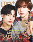 up＋　2025年11月号
