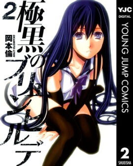 楽天kobo電子書籍ストア 魔砲使い黒姫 3 片倉 狼組 政憲