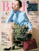 BAILA 2026年4月号【無料試し読み版】