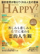 ARE YOU HAPPY？　2026年2月号