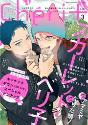 楽天Kobo電子書籍ストア: ジェラシー［コミックス版］（1）【電子限定 