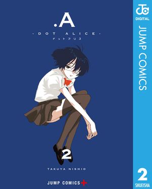 .A-ドットアリスー 2 (ジャンプコミックス) 書影