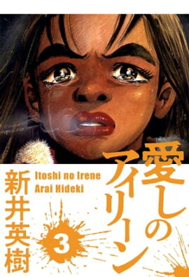 �����Υ����꡼�� 3 