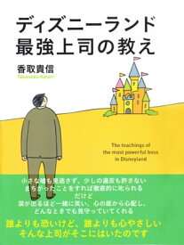 楽天市場 ディズニー 最強の通販