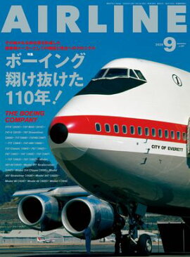 AIRLINE（エアライン）2026年9月号 