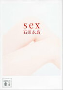 ｓｅｘ