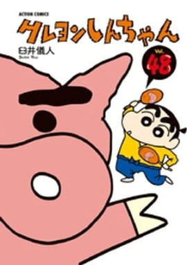 �����󤷤�����48 