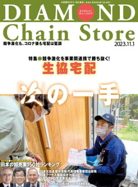 ��������ɡ��������󥹥ȥ� 2023ǯ11��1���� 