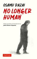 No Longer Human【電子書籍】[ Osamu Dazai ]