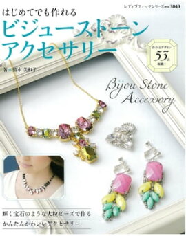 �Ϥ���ƤǤ����ӥ��塼���ȡ��󥢥������꡼ 