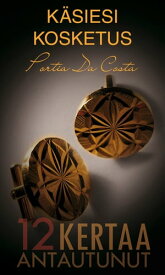 K?siesi kosketus【電子書籍】[ Portia Da Costa ]