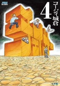 チェイサー（4）【電子書籍】[ コージィ城倉 ]