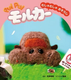 PUI PUI ��륫�� �ष��ष�㤪������ 