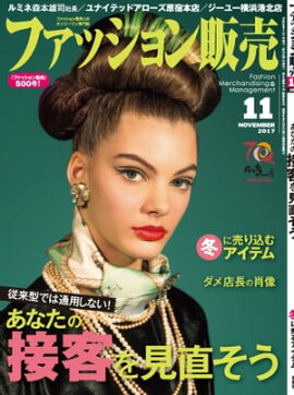 �ե��å��������2017ǯ11��� �ե��å����ȳ��Υ���꡼��������