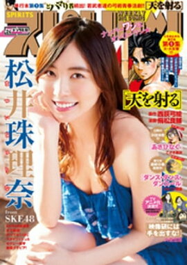 ӥåߥåԥå 2019ǯ24ڥǥǸꥰӥ̡־from SKE48ۡ2019ǯ513ȯ 