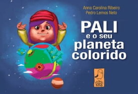Pali e seu planeta colorido【電子書籍】[ Anna Carolina Ribeiro ]