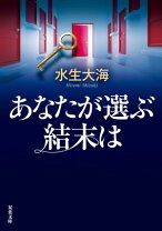 楽天市場】大海（小説・エッセイ｜本・雑誌・コミック）の通販 
