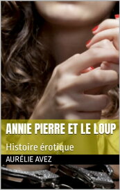 Annie Pierre et le loup Histoire ?rotique【電子書籍】[ Aur?lie AVEZ ]