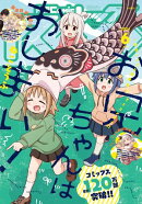 Comic REX (コミック レックス) 2024年6月号