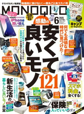 MONOQLO 2025ǯ6�����Żҽ����Ǹ�����ŵ�դ��� 