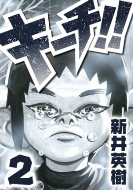 ������!! 2 