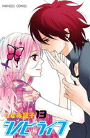 シノビライフ　13