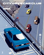 POPEYE特別編集　車とシティボーイ。 【電子書籍】[ マガジンハウス ]
