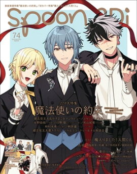 楽天kobo電子書籍ストア 月刊アニメージュ 21年9月号