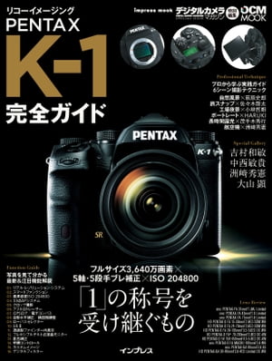楽天Kobo電子書籍ストア: リコーイメージング PENTAX K-1 完全ガイド