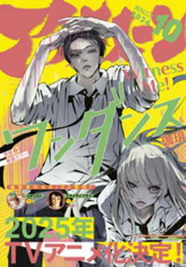 ���ե��̡��� 2024ǯ10��� [2024ǯ8��23��ȯ��] 