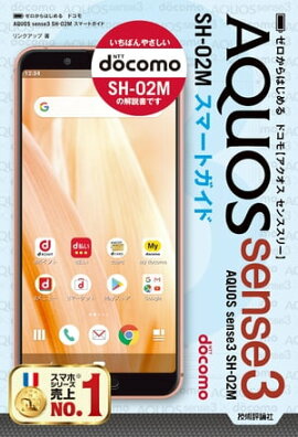 Ϥ롡ɥ AQUOS sense3 SH-02M ޡȥ 