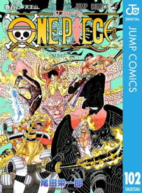 ONE PIECE モノクロ版 102【電子書籍】[ 尾田栄一郎 ]