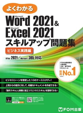 Word 2021 & Excel 2021 �����륢�å����꽸���ӥ��ͥ������� Office 2021��Microsoft 365�б� �ʤ褯�狼���