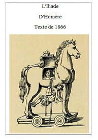 L'Iliade D'Hom?re Texte de 1866【電子書籍】[ HOMERE ]