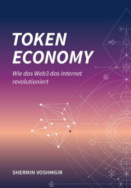 Token Economy: Wie das Web3 das Internet revolutioniert (German Edition): Wie das Web3 das Internet revolutioniert (German Edition) Wie das Web3 das Internet revolutioniert (German Edition)【電子書籍】[ Shermin Voshmgir ]