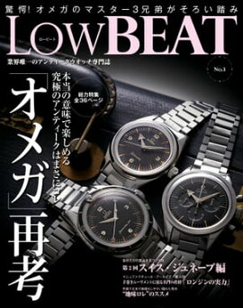 LowBEAT No.3 