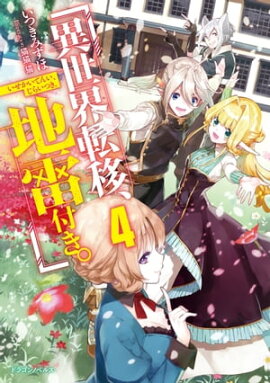 楽天kobo電子書籍ストア ネット通販から始まる 現代の魔術師 呑兵衛和尚 楽天kobo電子書籍ストア ネット通販から始まる 現代の魔術師 呑兵衛和尚