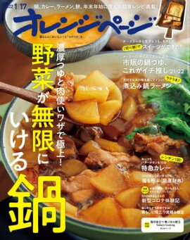 ����󥸥ڡ��� 2022ǯ 1/17�� 