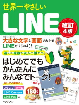 䤵LINE4 
