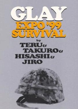 GLAY EXPO ��99 SURVIVAL 