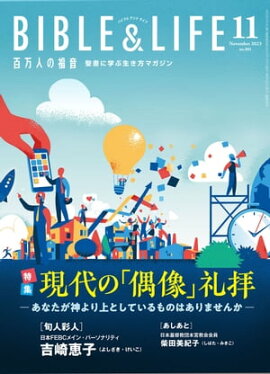 ɴ���ͤ�ʡ��2023ǯ11���[����] 