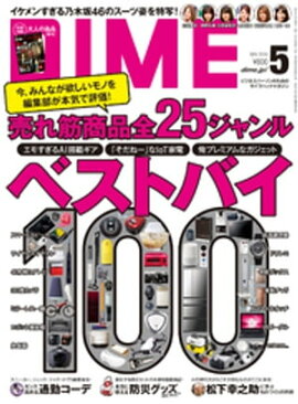 DIME (ダイム) 2018年 5月号 