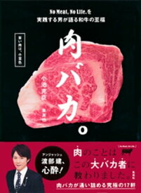 楽天市場 和牛 ステーキ 小説 エッセイ 本 雑誌 コミック の通販