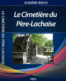 Le cimetierre du pere Lachaise【電子書籍】[ Philippe DUPUIS ]