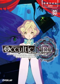 Occultic;Nine3　-オカルティック・ナイン-【電子書籍】[ 志倉千代丸 ]
