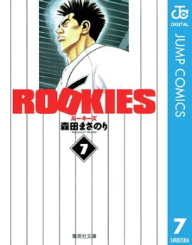 ROOKIES 7 