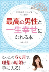 楽天市場 山本あさ美の通販