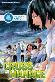 Cross Manage, Vol. 4 Watch Me【電子書籍】[ KAITO ]