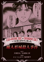 楽天市場】金田一少年の事件簿 蝋人形（コミック｜本・雑誌・コミック  