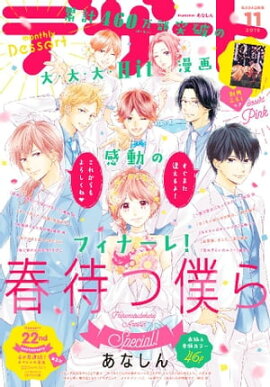 �ǥ����� 2019ǯ11��� [2019ǯ9��24��ȯ��] 